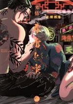 Shunrai to mitsu