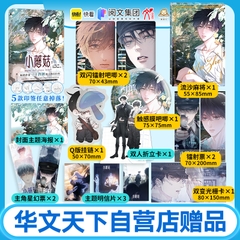 Manhua Cây nấm nhỏ Tập 1 - VER 3 - BẢN TRUNG