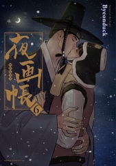 Manhwa Dạ ký Tập 6 BẢN NHẬT - ver animated
