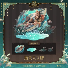 Standee Tạm biệt quốc vương của ta chính hãng Mẫu 8