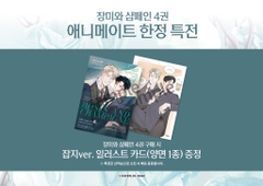 Manhwa Combo Hoa hồng và rượu vang Tập 3+4