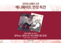 Manhwa Combo Hoa hồng và rượu vang Tập 3+4