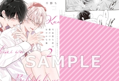 Yaoi Kawaisou na Kimi wa Boku dake no Amayaka na Kizu - BẢN NHẬT