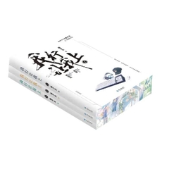 Combo Tiểu thuyết Tôi giỏi để tôi lên Tập 1+2+3 - VER 3 - BẢN TRUNG