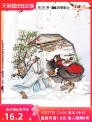 Cát chảy Ma đạo tổ sư - Mẫu 5 - HÀNG CHÍNH HÃNG