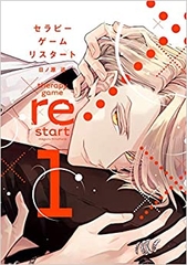 Therapy Game Restart 1