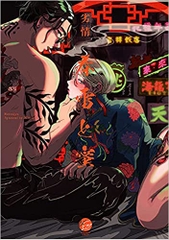 Shunrai to mitsu