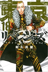 Tokyo revenger tập 18