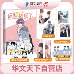 Manhua Đề này khó quá rồi Tập 5 - VER 6 - BẢN TRUNG