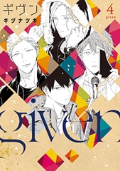Given Tập 4