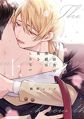Kishukusha no kuro neko wa yoru o shiranai (ue)