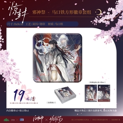 Huy hiệu Ta phong thần trong trò chơi kinh dị chính hãng mẫu 7