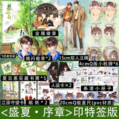 Tiểu thuyết Thịnh hạ - Giữa hè - Tập 2 - VER 7 - BẢN TRUNG