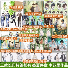 Tiểu thuyết Thịnh hạ - Giữa hè - Tập 2 - Ver 1 - BẢN TRUNG