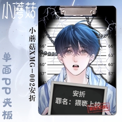 Kẹp tài liệu Cây nấm nhỏ Mẫu 2