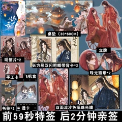 Tiểu thuyết Sau khi chiến thần tàn tật gả cho ta làm thiếp - VER 1 - BẢN TRUNG