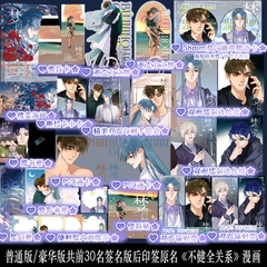 Manhua Mối quan hệ không hoàn hảo Tập 9 - VER 1 - BẢN TRUNG