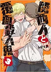 Kansai Jin to Hukumen Satsujinki  3