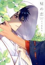 Hime koi