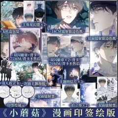 Manhua Cây nấm nhỏ Tập 1 - VER 4 - BẢN TRUNG