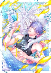 Yaoi Sea Melt Lover - BẢN NHẬT