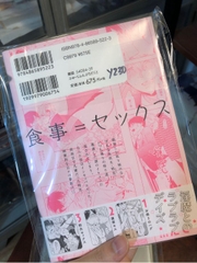 Koisuru Asahaka
