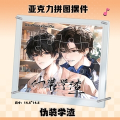 Xếp hình Arcylic Ngụy trang học tra Mẫu 1