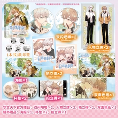 Manhua đừng có tỏ tình với tôi mà Tập 1 - VER 1 - BẢN TRUNG