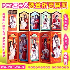 Bình phong Thiên quan tứ phúc