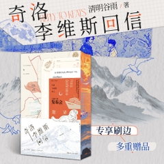 Tiểu thuyết Lời hồi đáp của Keanu Reeves IN VIỀN [ BẢN ĐẶC BIỆT- BẢN TRUNG]