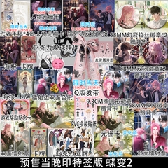 Tiểu thuyết Điệp biến Tập 2 - VER 4 - BẢN TRUNG