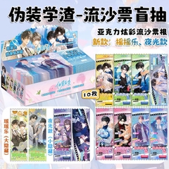 Cát chảy Ngụy trang học tra ngẫu nhiên