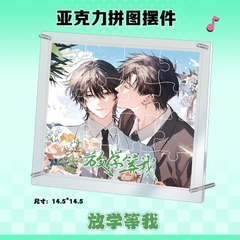 Xếp hình Arcylic Tan học đợi tôi Mẫu 1