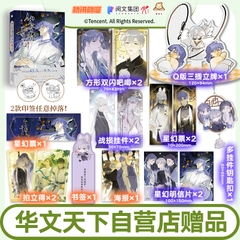 Manhua Phụ cõi lòng son Tập 2 - VER 2 - BẢN TRUNG