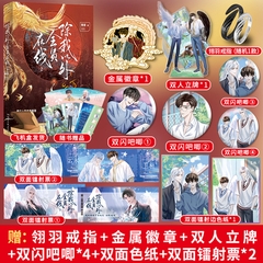 Tiểu thuyết Trừ tôi ra tất cả đều không phải con người -VER 1 - BẢN TRUNG