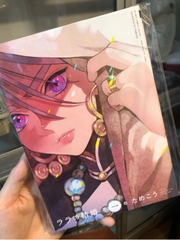 Lala no Kekkon Tập 1
