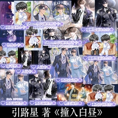 Tiểu thuyết Chàng nhập bạch trú - VER 1 - BẢN TRUNG