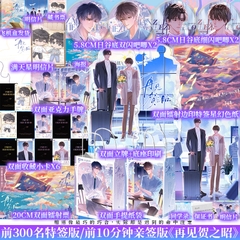 Tiểu thuyết Tạm biệt Hạ Chi Chiêu - VER 1 - BẢN TRUNG