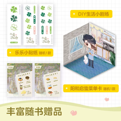 Tiểu thuyết Chất gây dị ứng dễ thương - VER 1 - BẢN TRUNG