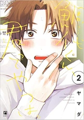 Tashiro-kun, Kimi tte Yatsu wa. 2