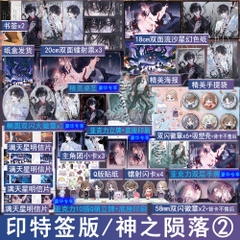 Tiểu thuyết Sau khi giết xuyên phó bản tôi nuôi đại tà thần dưỡng lão Tập 2 - VER 1 - BẢN TRUNG