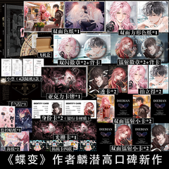 Tiểu thuyết Điệp biến Tập 1 - VER 6 - BẢN TRUNG