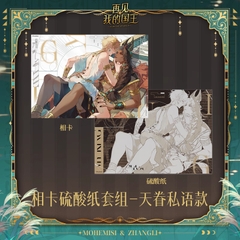 Card Tạm biệt quốc vương của tôi chính hãng Mẫu 2