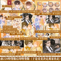 Tiểu thuyết Vì vậy, Mai Mai quyết định bỏ nhà ra đi - VER 1 - BẢN TRUNG