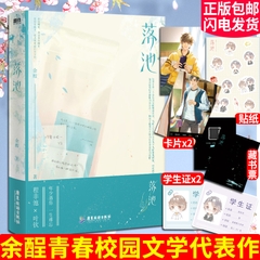 Tiểu thuyết Lạc Trì bản Trung Tập 2