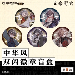 Set huy hiệu Bungou Stray Dogs chính hãng Mẫu 1