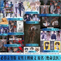 Tiểu thuyết Giải ngữ - VER 1 - BẢN TRUNG