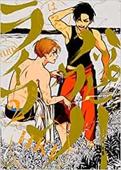 Happikusoraifu tập 2