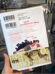 Mujaki na Wanko to Nekokaburi