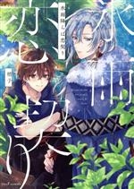 Hisame furaba koi chigiri (kèm card 4P)